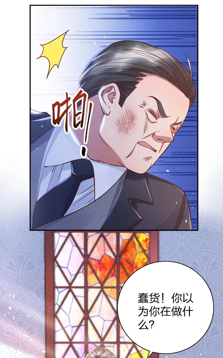 023 再次遇袭！ 第6页