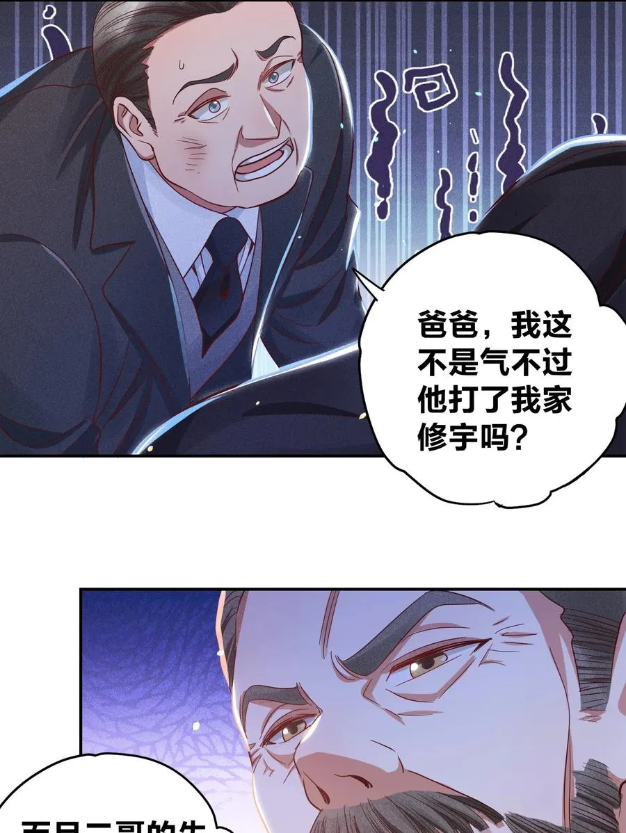 023 再次遇袭！ 第8页