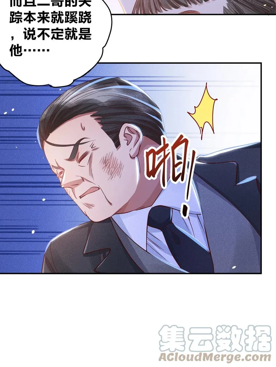 023 再次遇袭！ 第9页