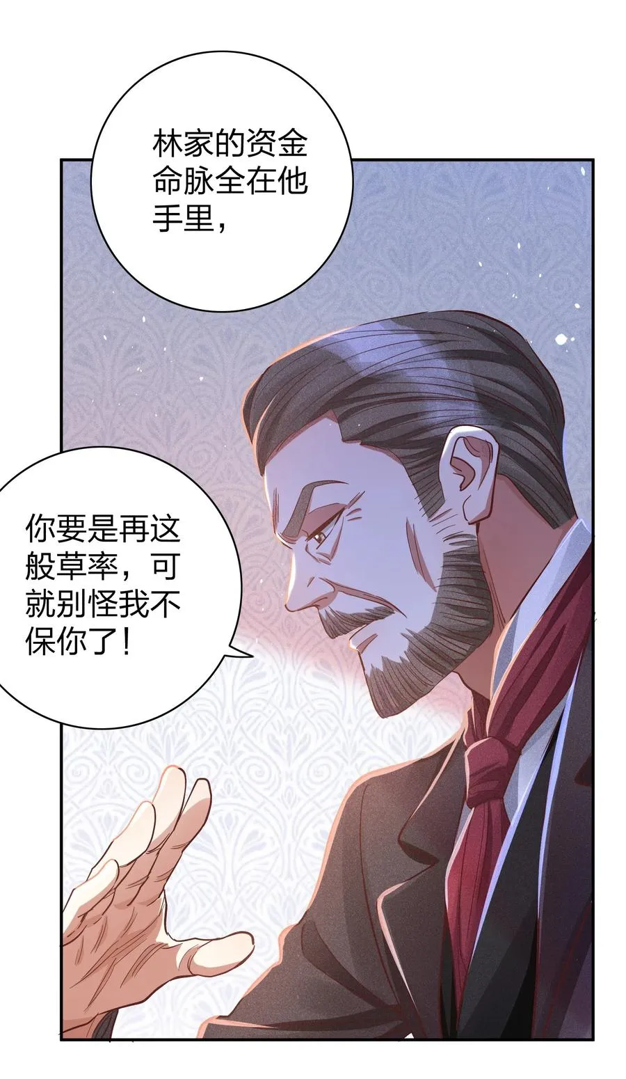 023 再次遇袭！ 第10页
