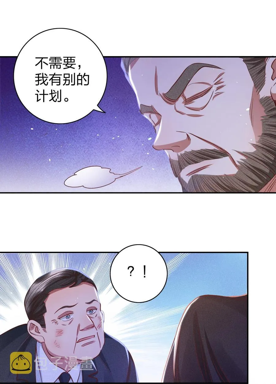 023 再次遇袭！ 第12页