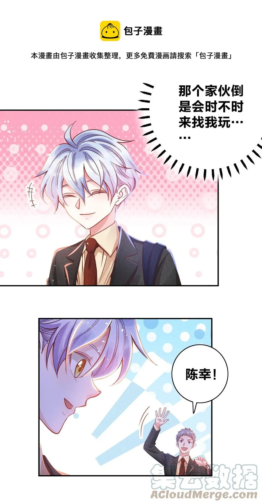 023 再次遇袭！ 第17页