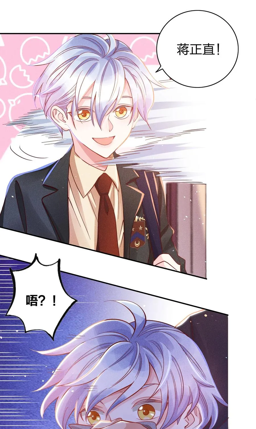 023 再次遇袭！ 第18页