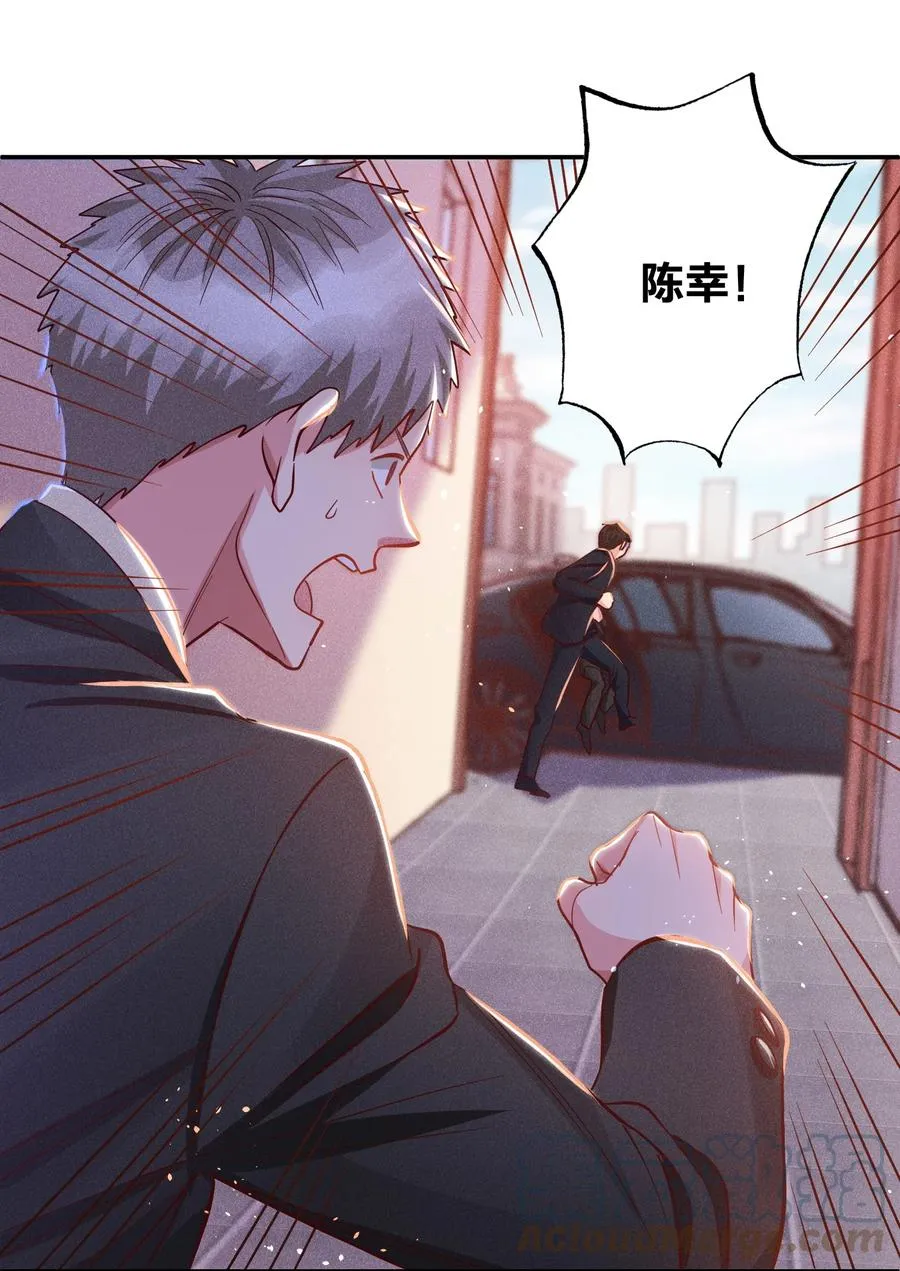 023 再次遇袭！ 第21页