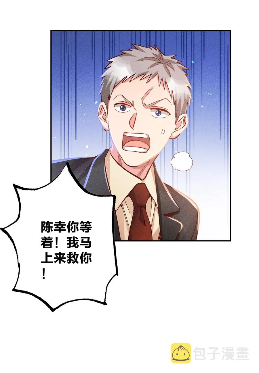 023 再次遇袭！ 第24页