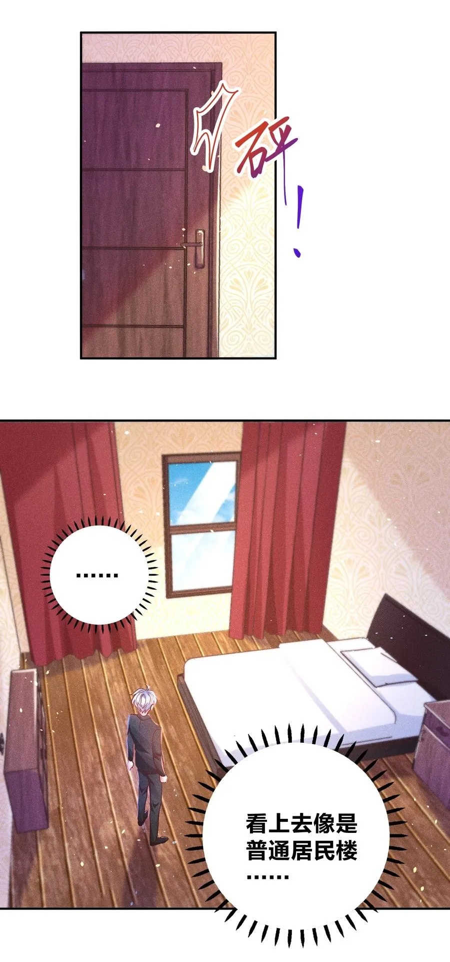 024 特技来了 第4页