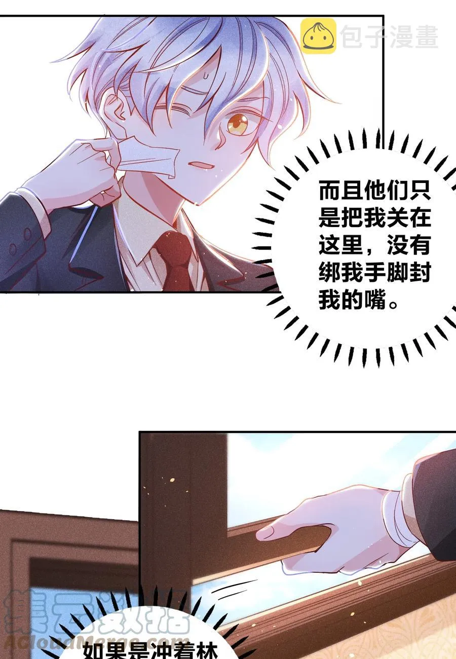 024 特技来了 第5页