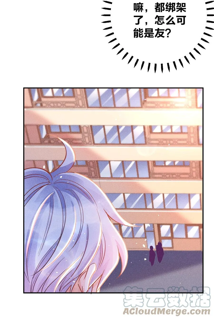 024 特技来了 第7页