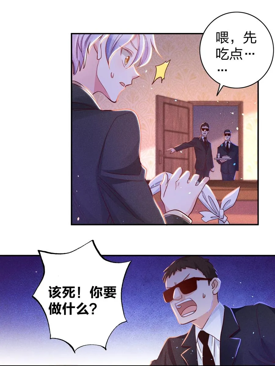 024 特技来了 第12页