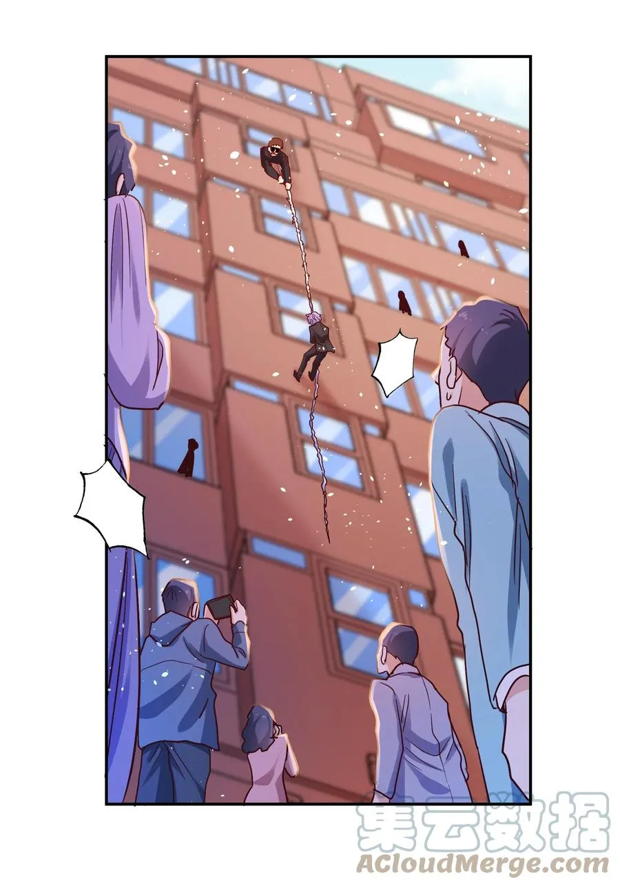 024 特技来了 第17页