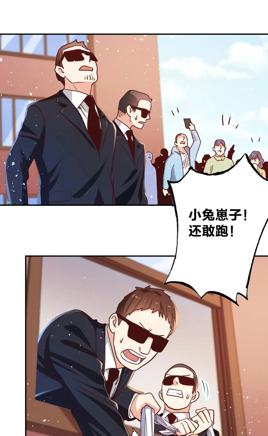 024 特技来了 第18页