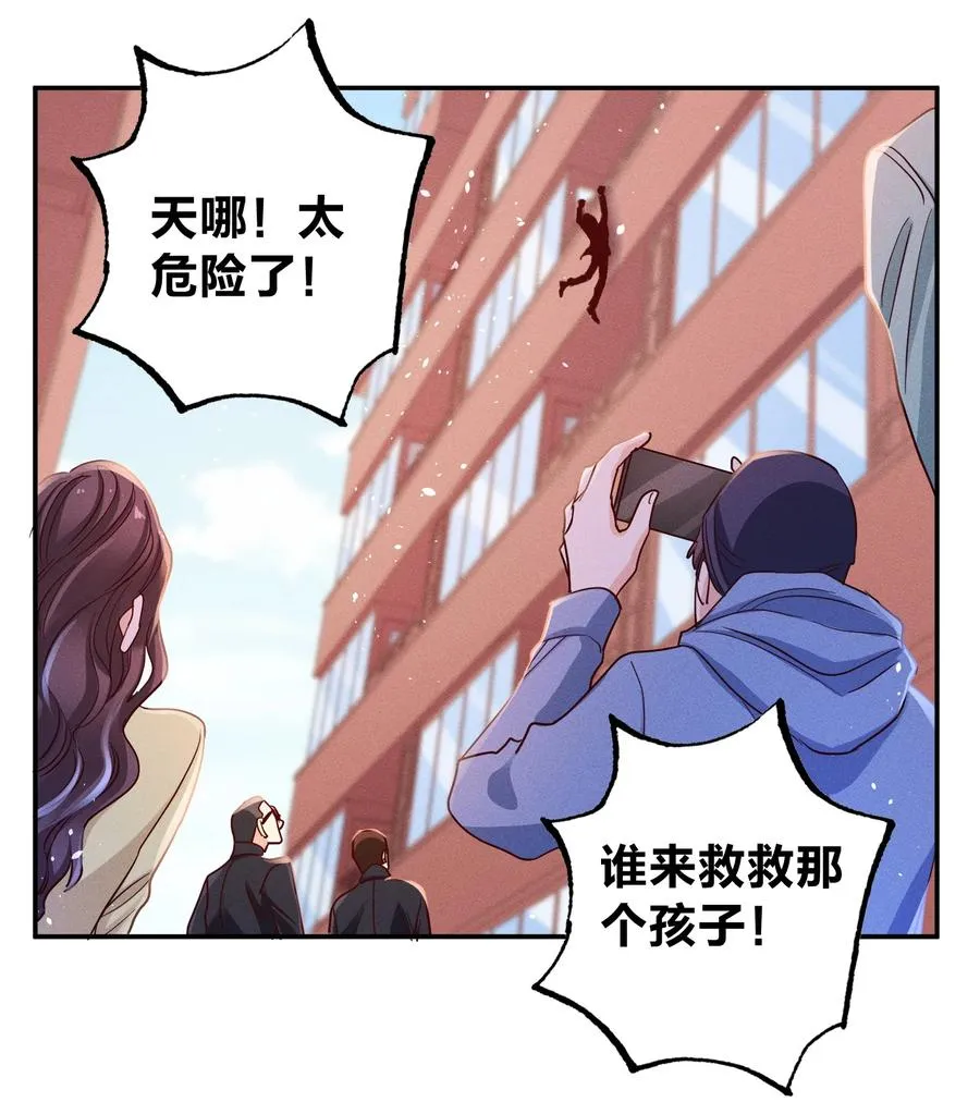 024 特技来了 第28页