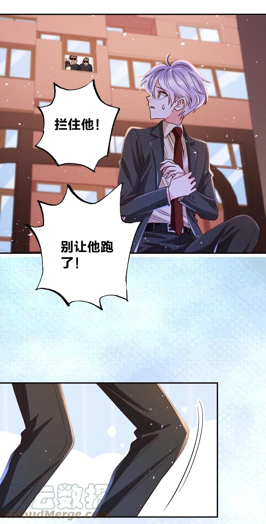 024 特技来了 第31页