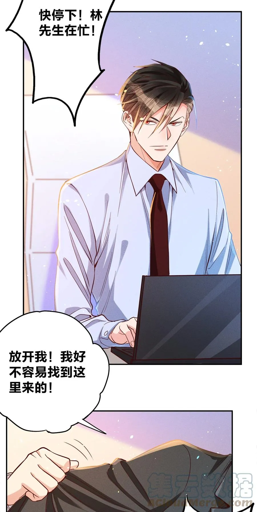 025 老爷爷 第3页
