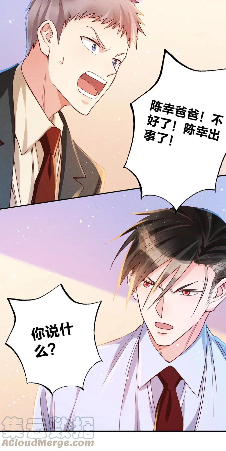 025 老爷爷 第5页