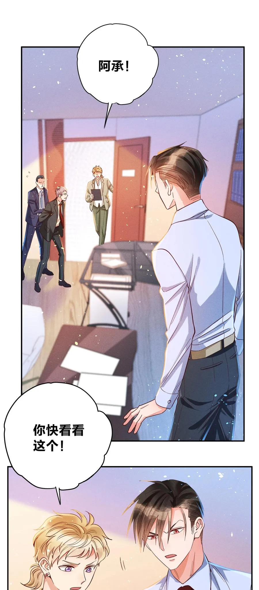 025 老爷爷 第6页