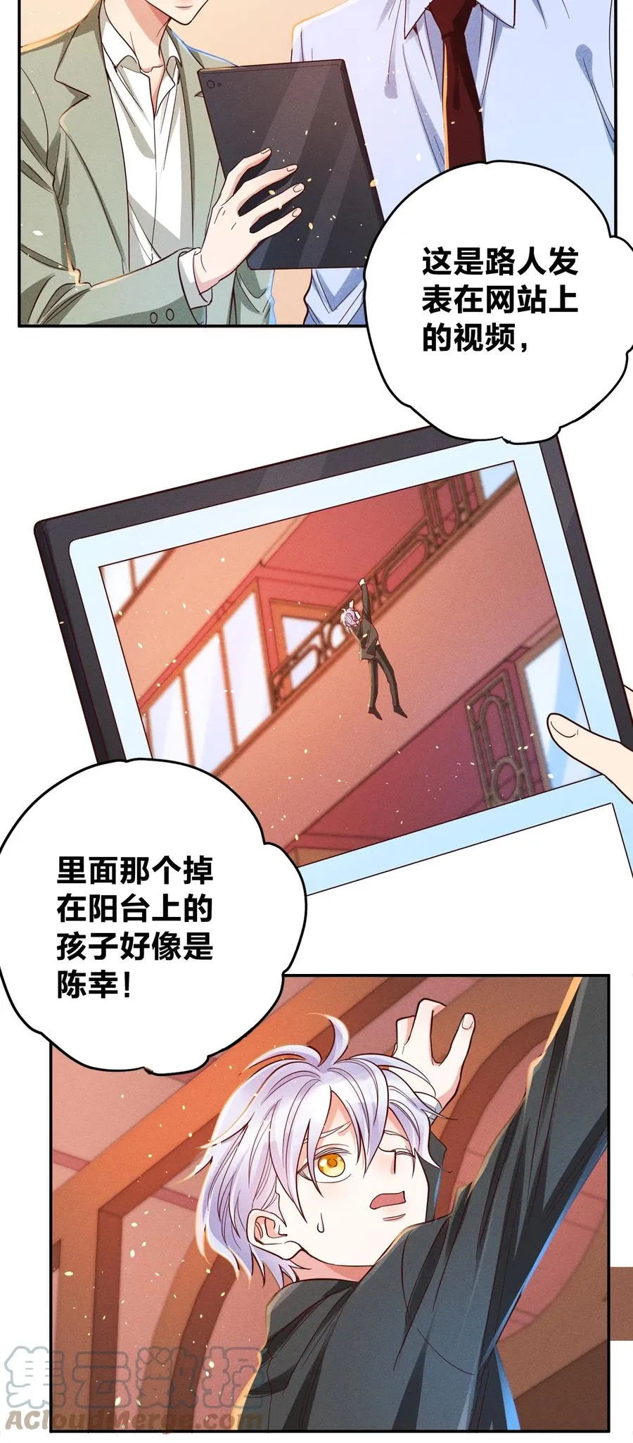 025 老爷爷 第7页