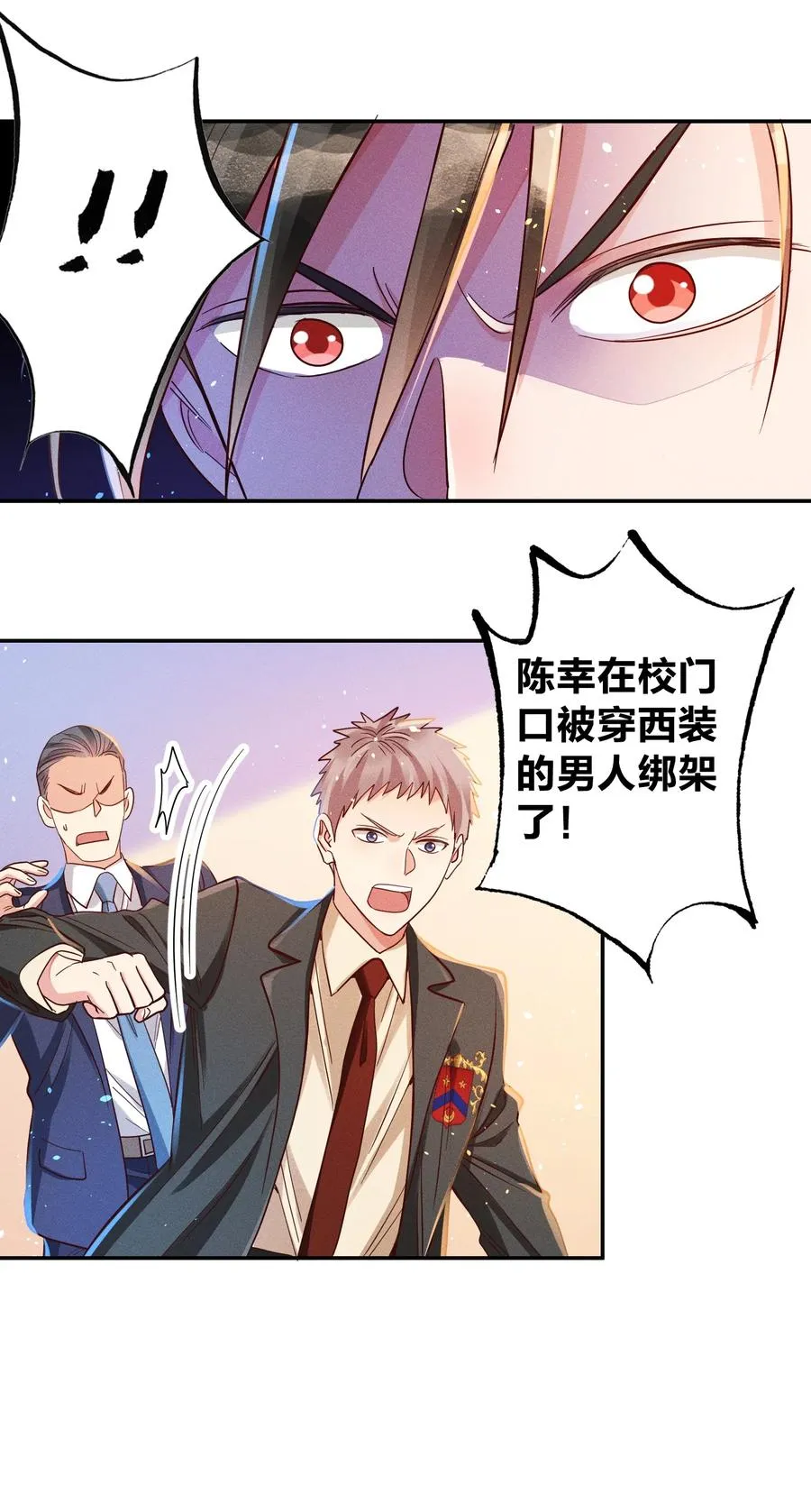 025 老爷爷 第8页