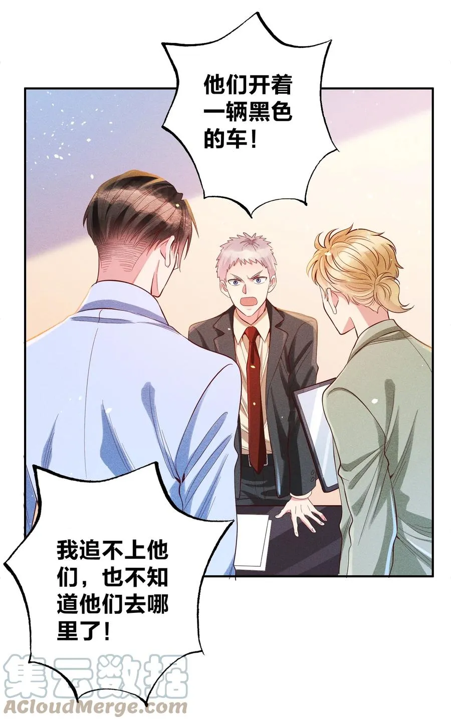 025 老爷爷 第9页