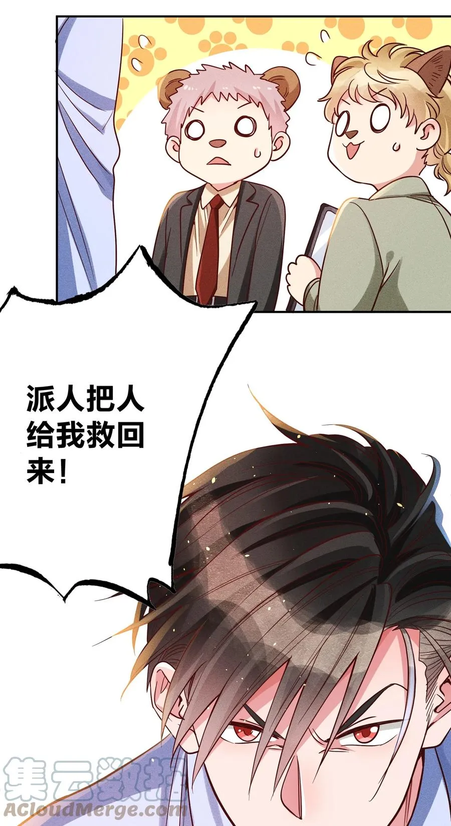 025 老爷爷 第11页