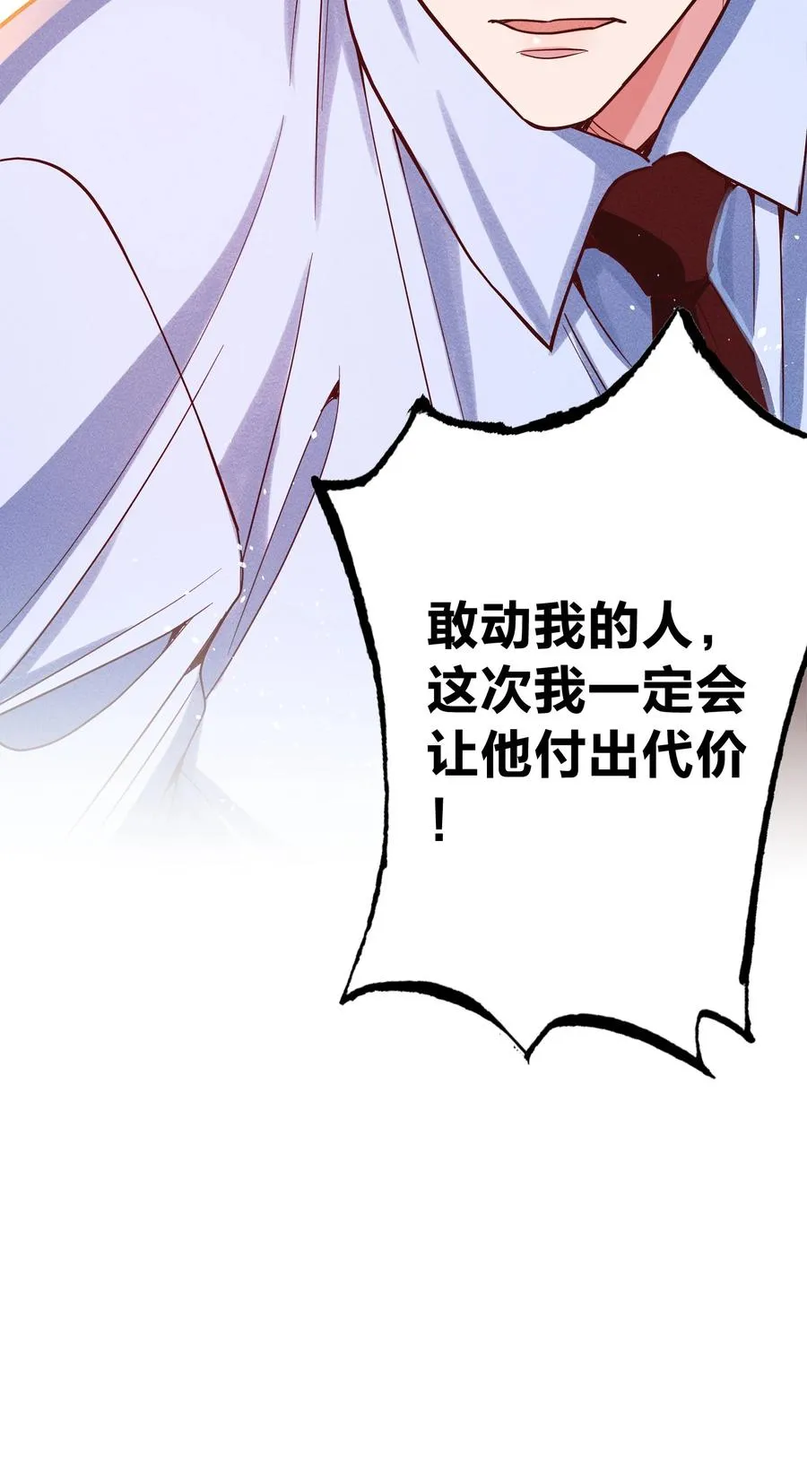 025 老爷爷 第12页