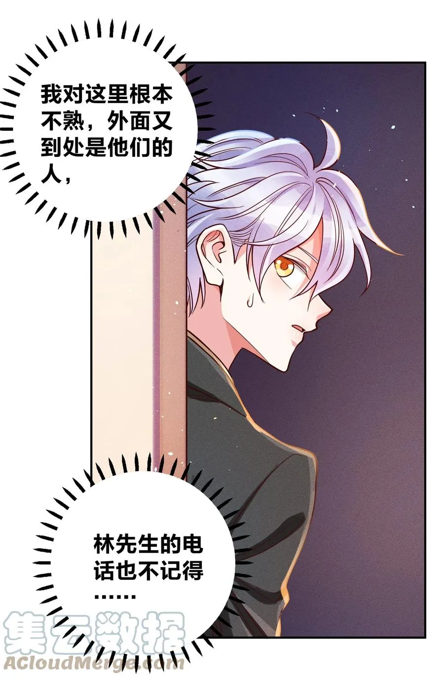 025 老爷爷 第15页