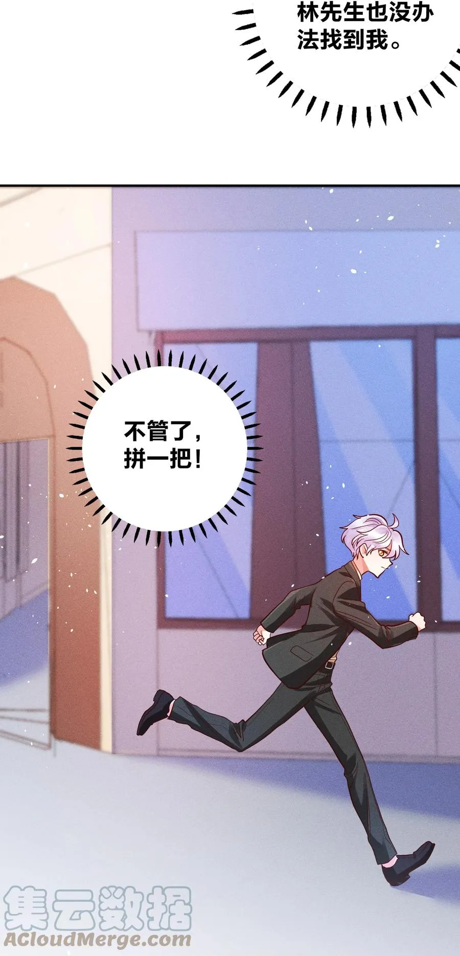 025 老爷爷 第17页