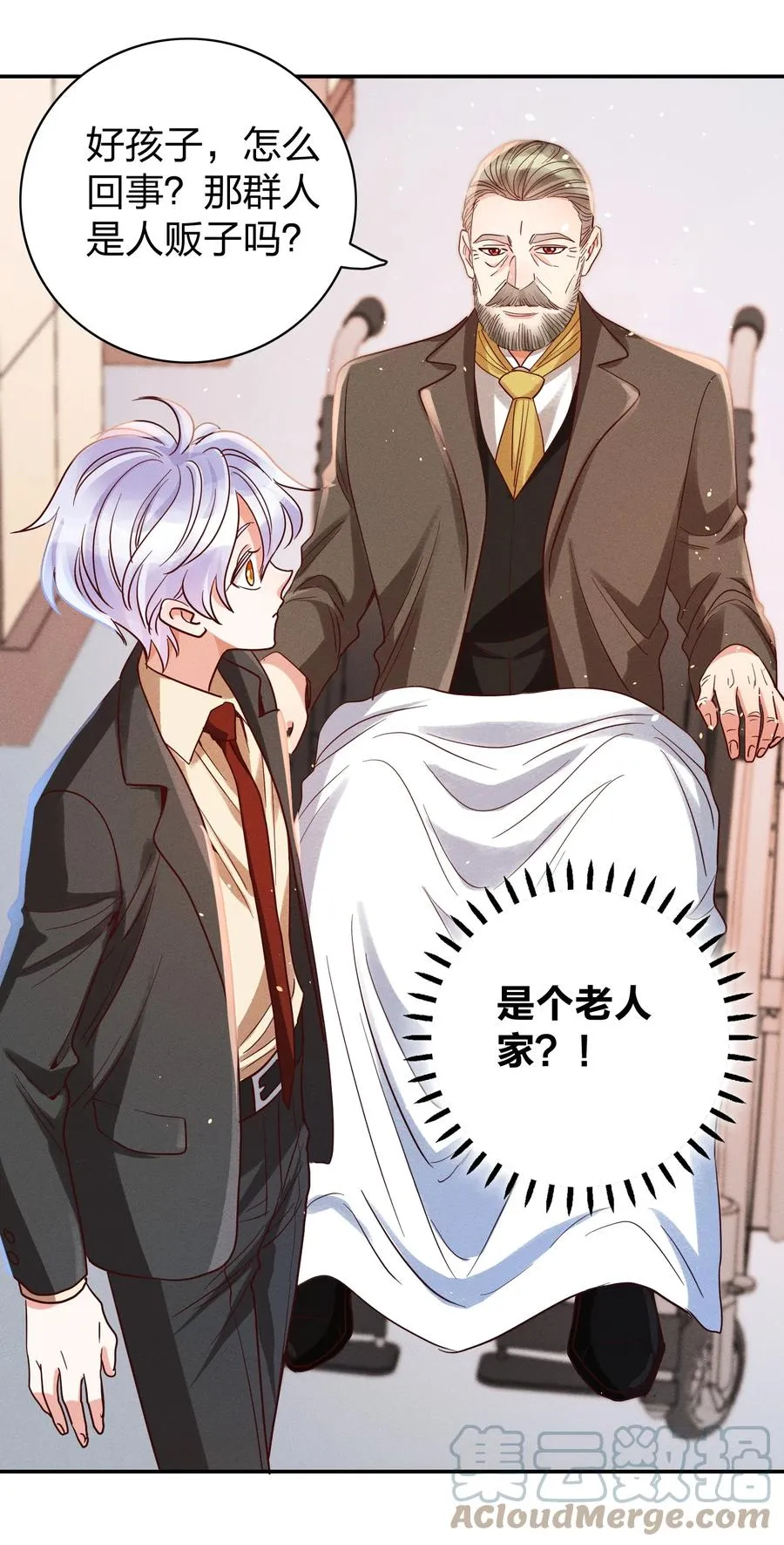 025 老爷爷 第25页