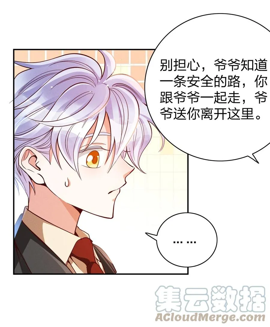 025 老爷爷 第27页