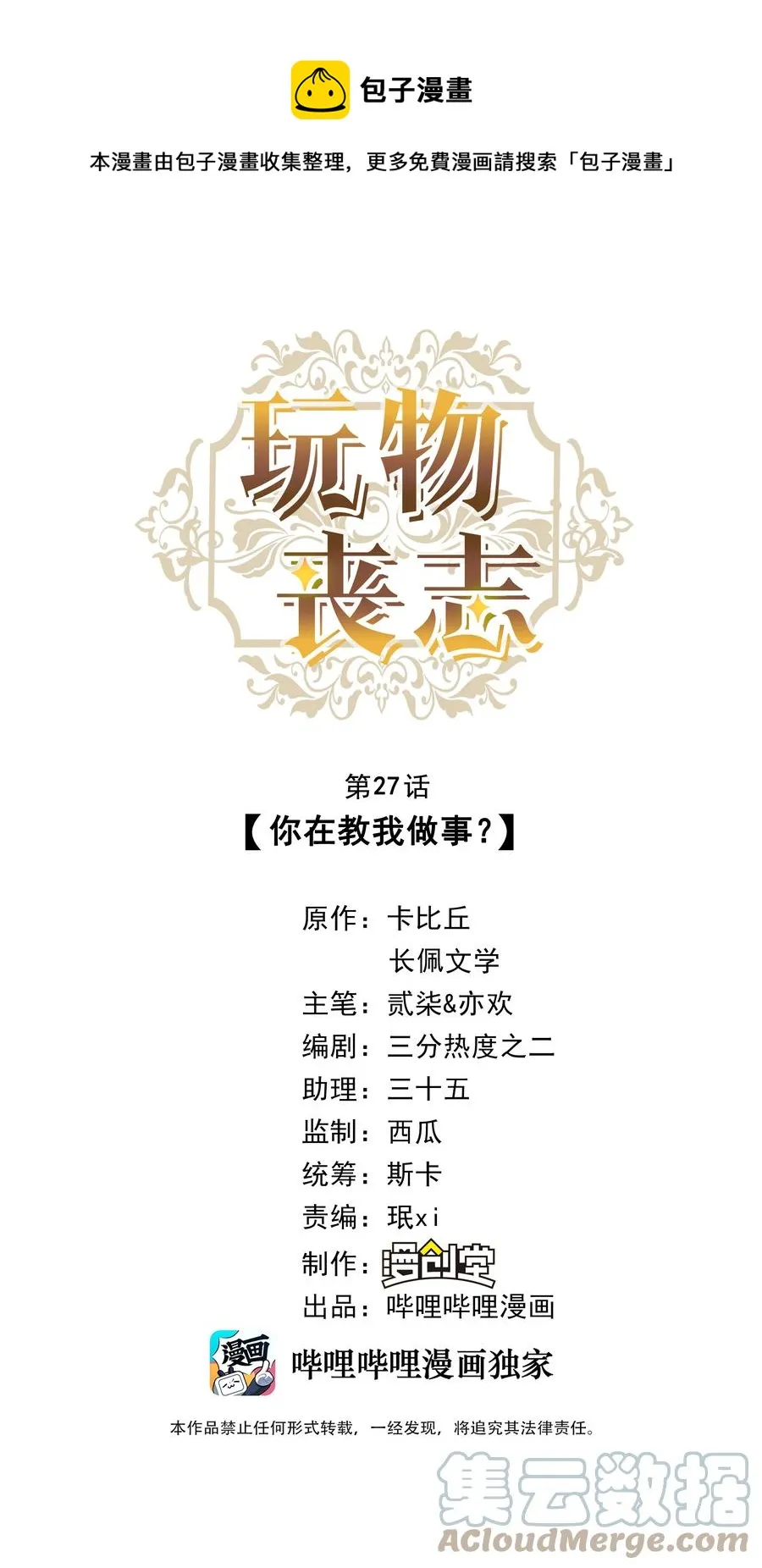 026 你在教我做事？ 第1页