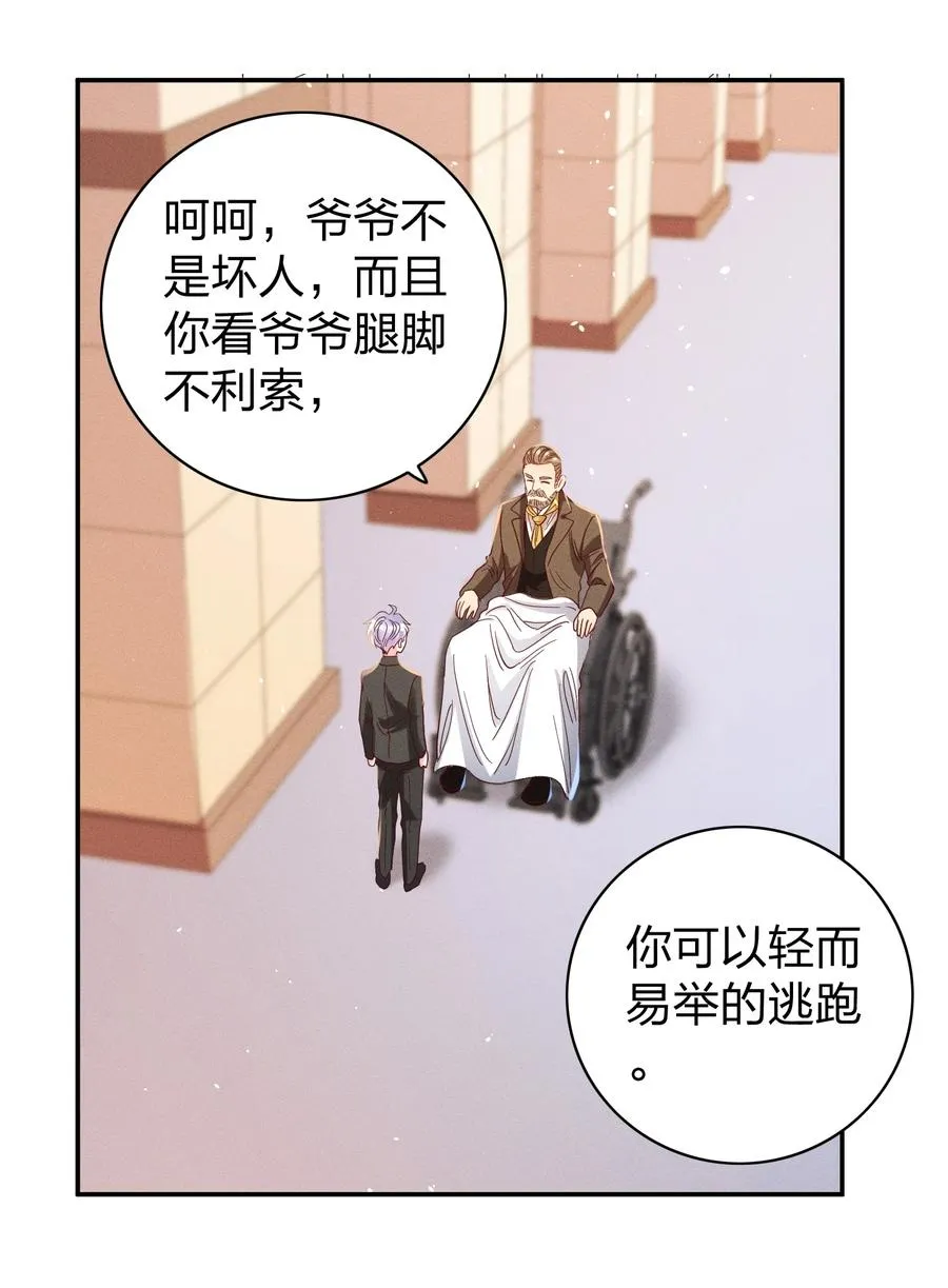 026 你在教我做事？ 第2页