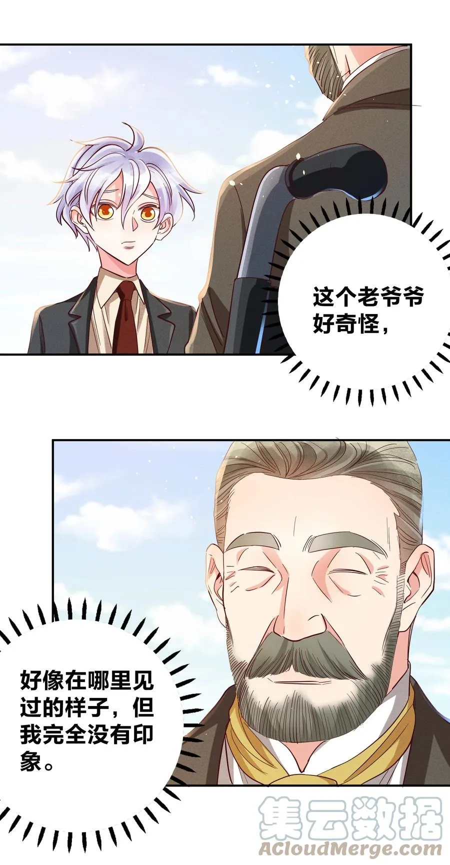 026 你在教我做事？ 第3页