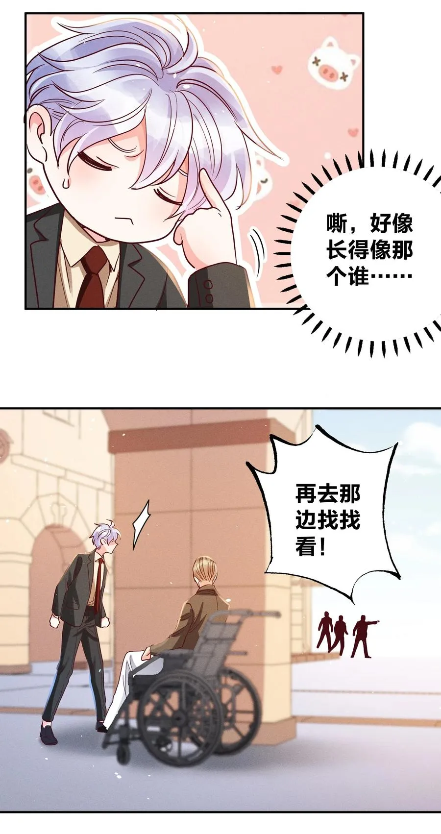 026 你在教我做事？ 第4页