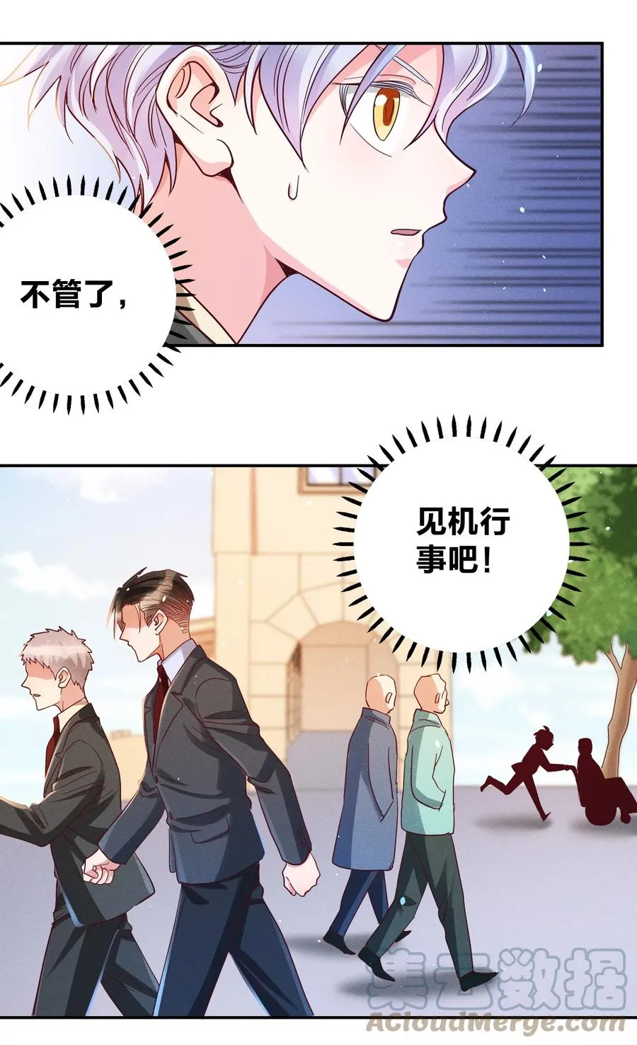 026 你在教我做事？ 第7页