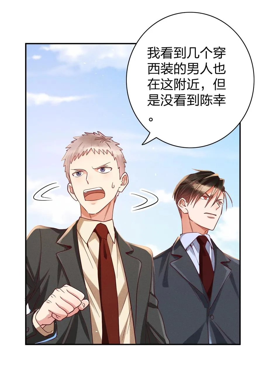 026 你在教我做事？ 第8页