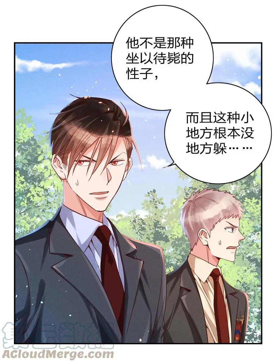 026 你在教我做事？ 第9页
