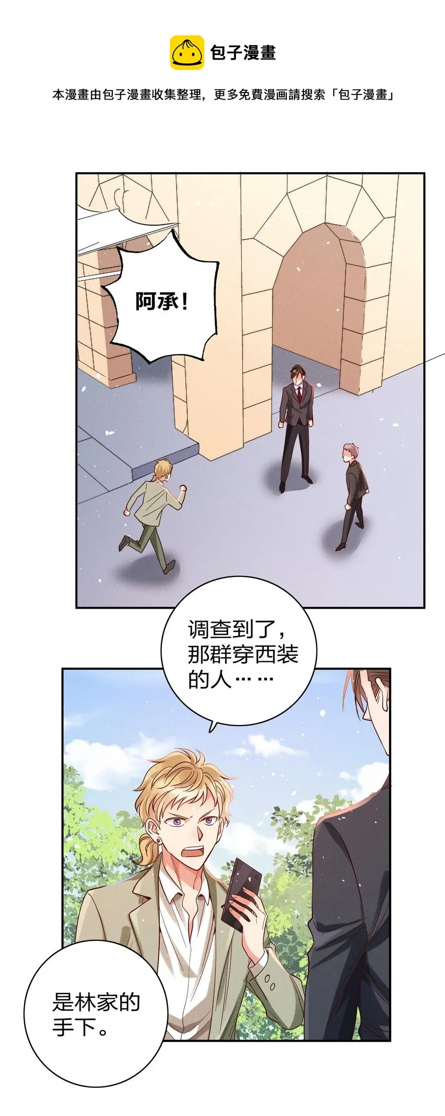 026 你在教我做事？ 第10页