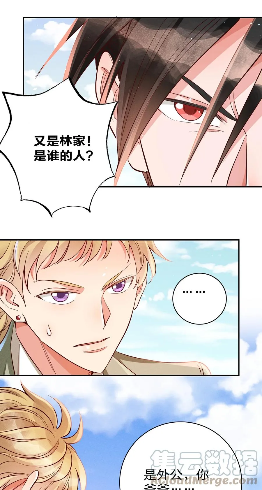 026 你在教我做事？ 第11页