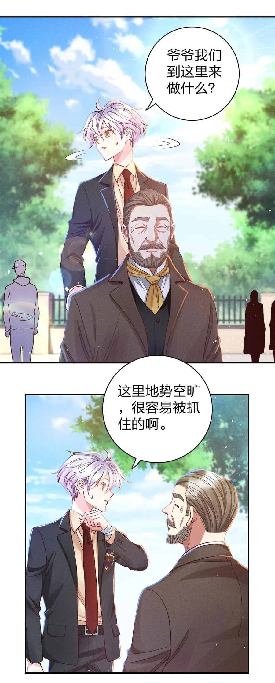 026 你在教我做事？ 第16页