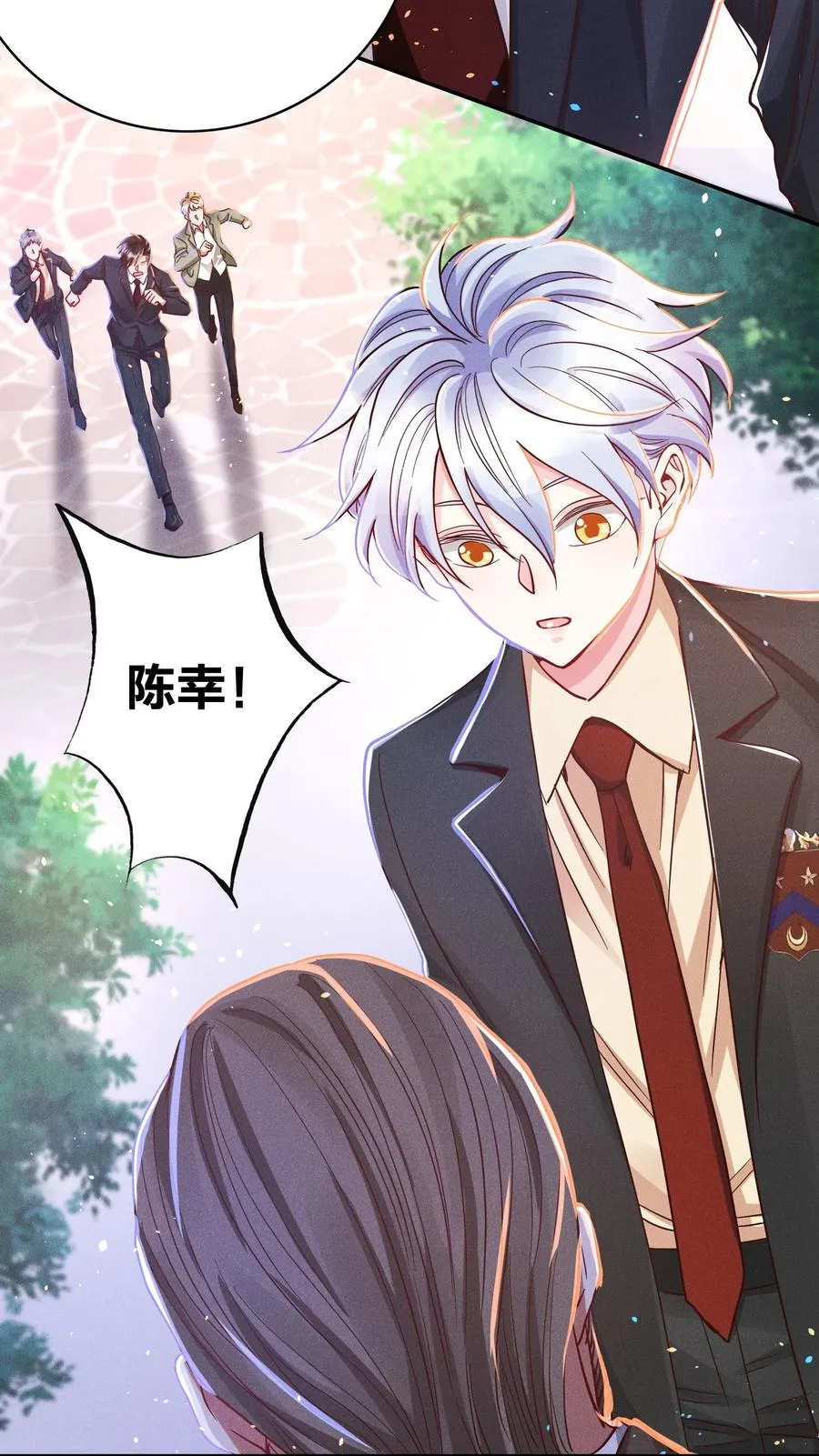 026 你在教我做事？ 第20页