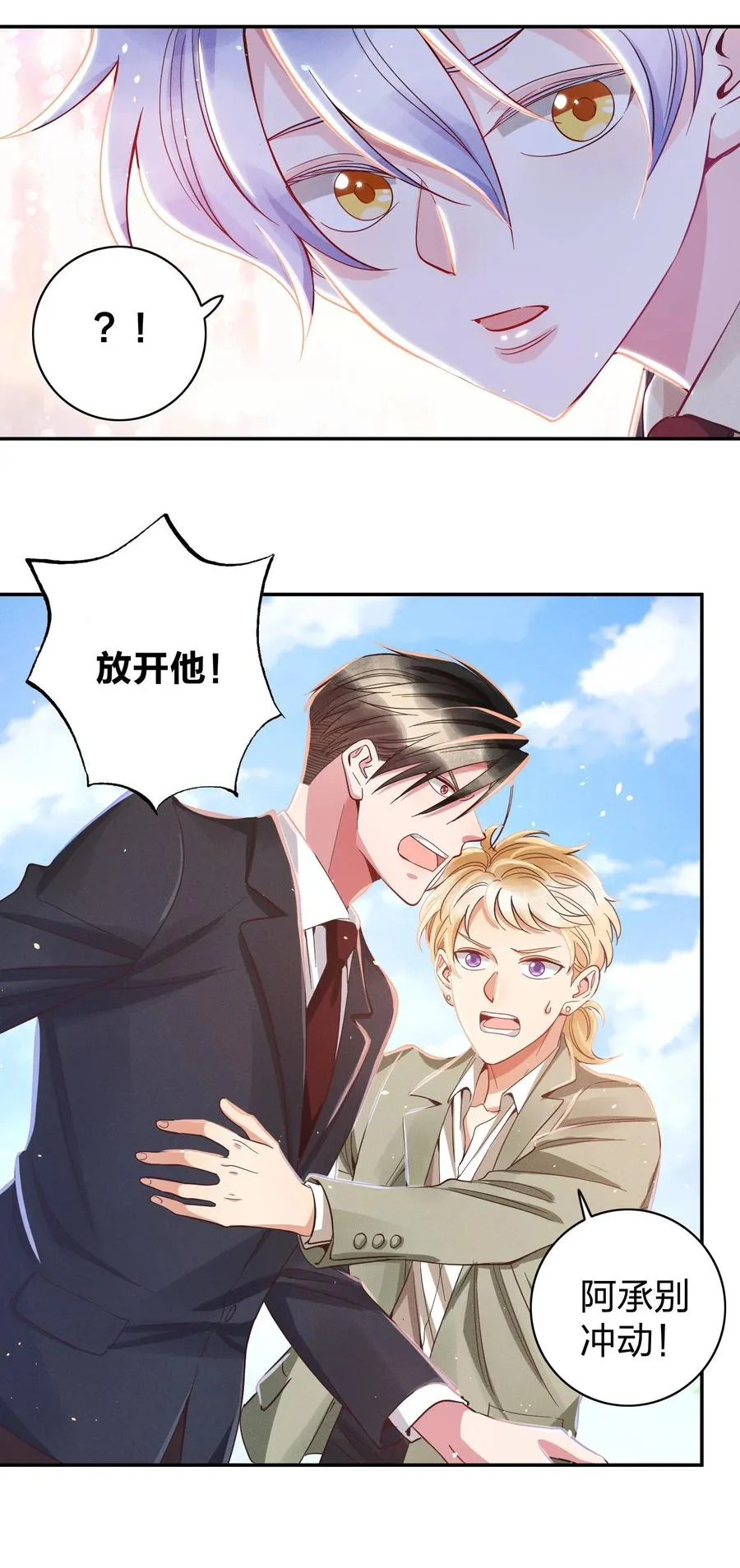 026 你在教我做事？ 第24页