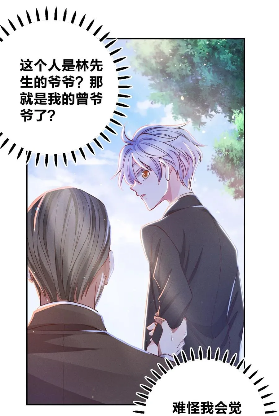 026 你在教我做事？ 第28页