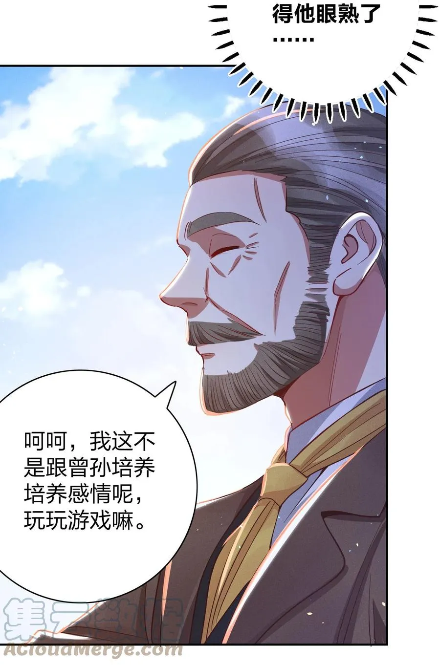 026 你在教我做事？ 第29页