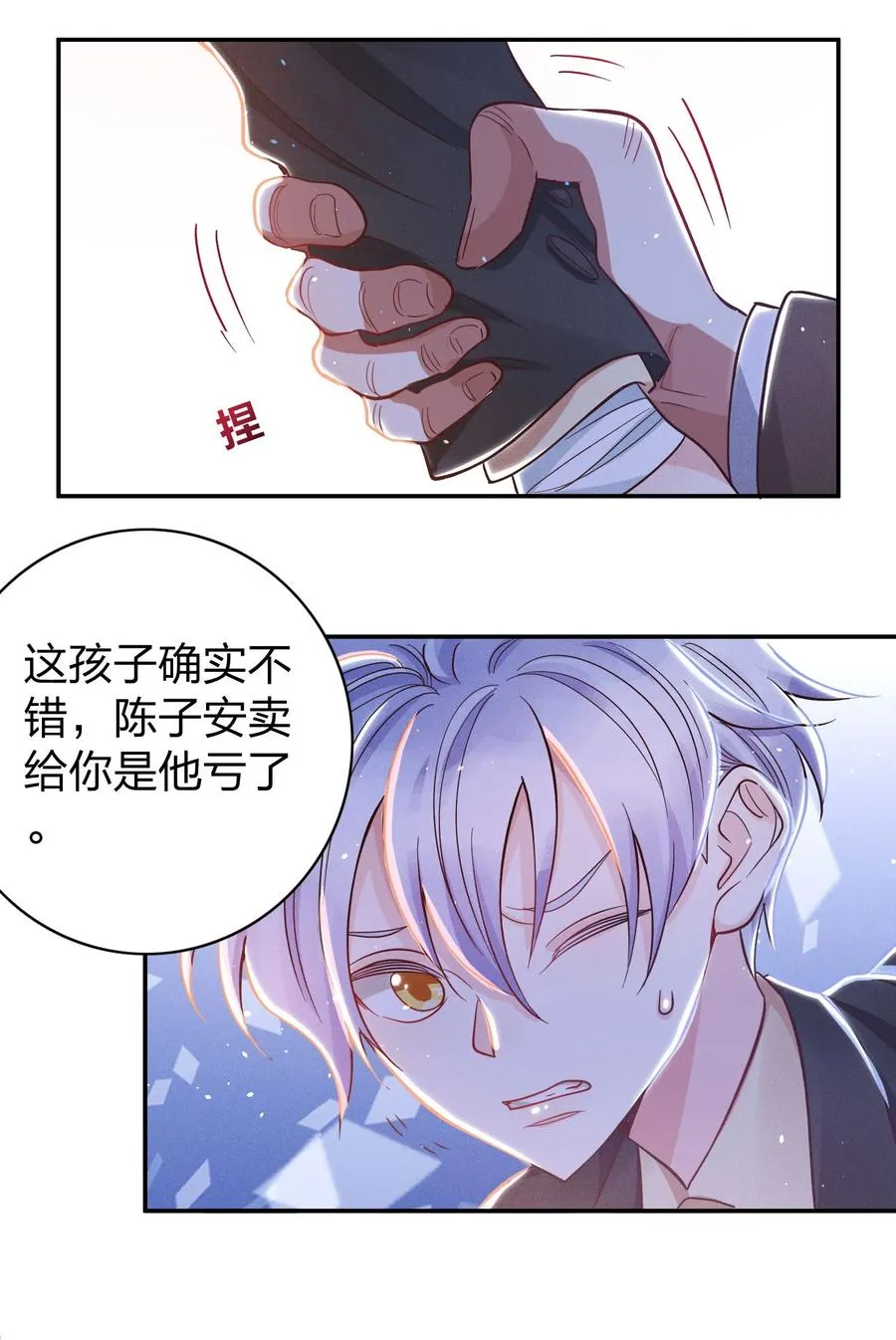 026 你在教我做事？ 第30页