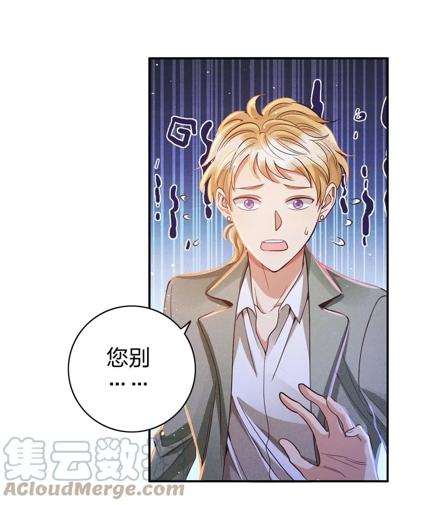 026 你在教我做事？ 第31页