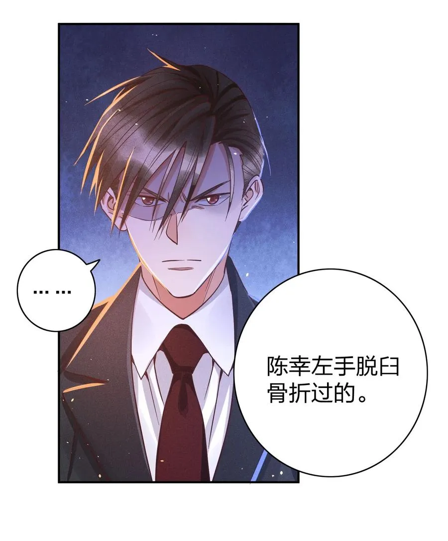 026 你在教我做事？ 第32页