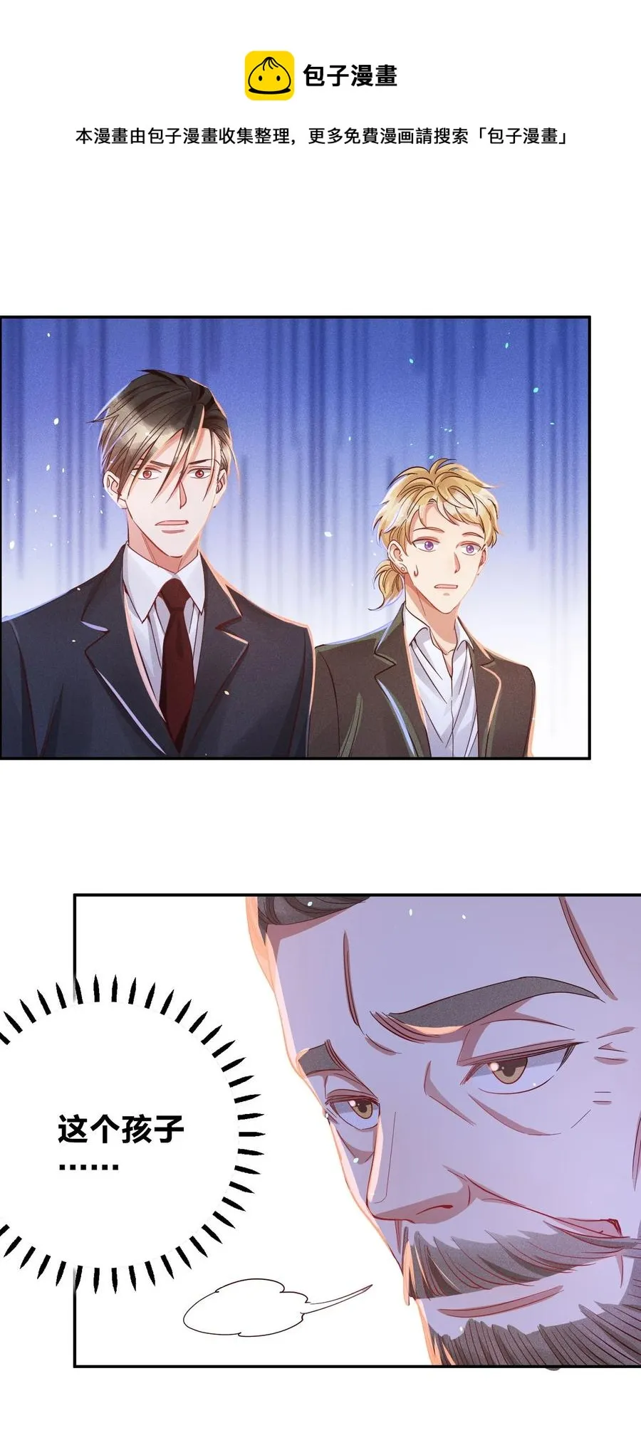 027 争锋相对 第6页