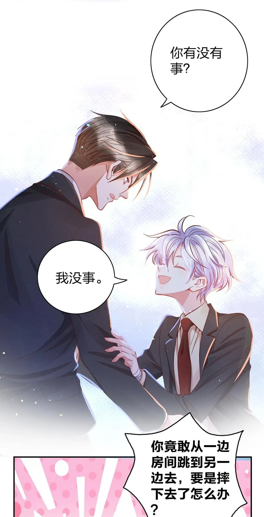 027 争锋相对 第10页