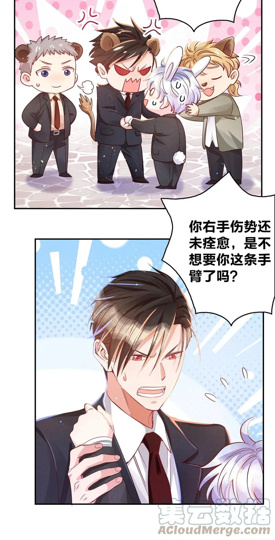 027 争锋相对 第11页