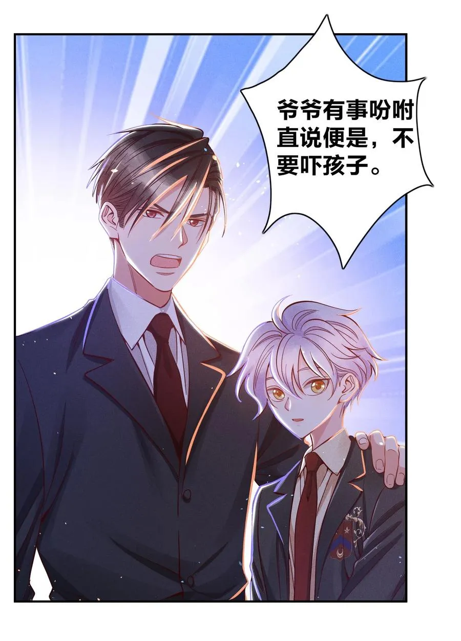 027 争锋相对 第14页